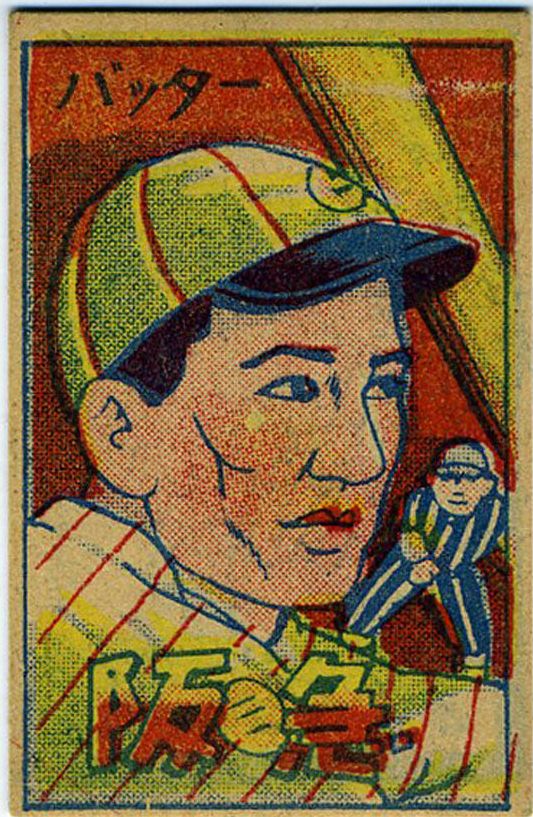 Old Japanese Baseball Card of Hitter