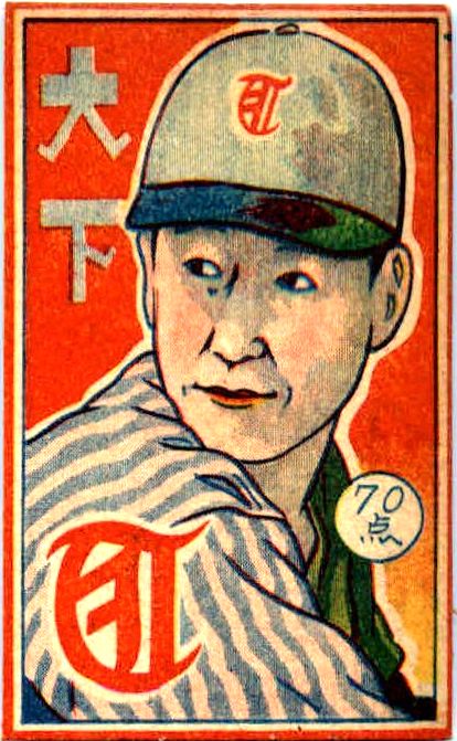 Japanese Menko Card, 1948-1949, player name?