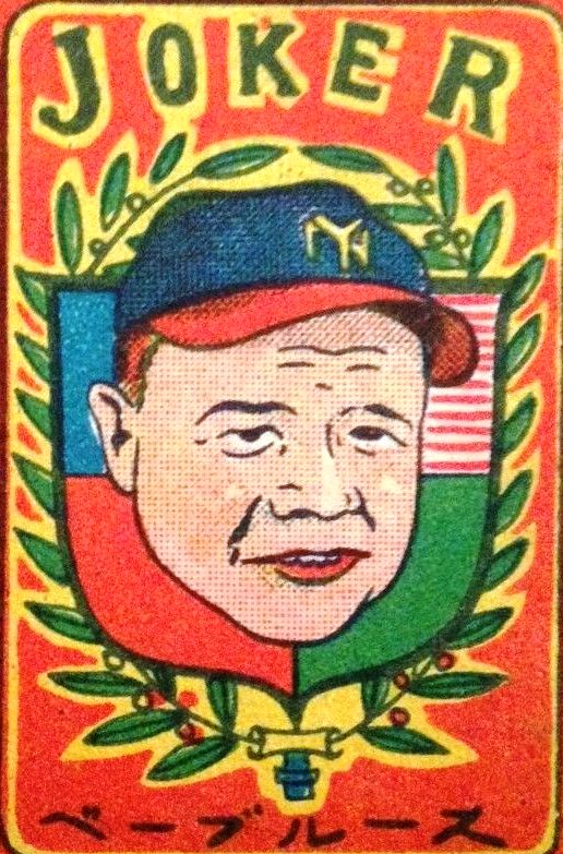 Japanese Menko Card, 1950 Babe Ruth
